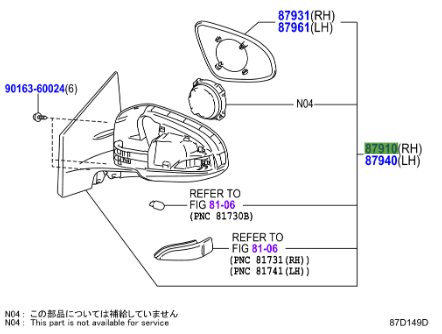 Toyota Auris/Hybrid 2012-2018 Mirror Unit Assy RH
