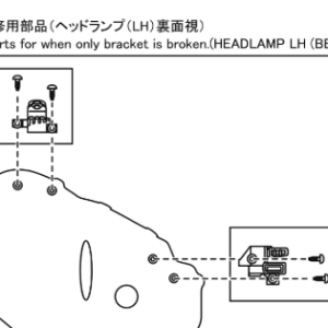 Toyota Yaris (2012-2014) RH LED Lamp repair brackets