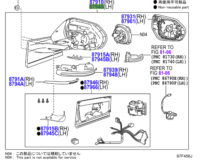 Toyota Prius (2015-2018) LH Mirror Unit (Plated)