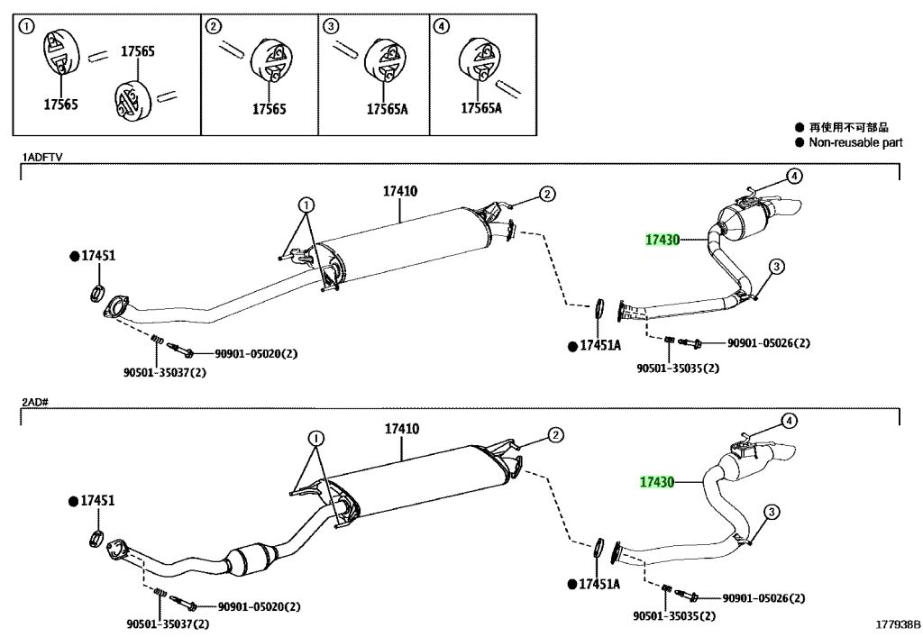 Toyota RAV4 (2012-2019) Exhaust pipe